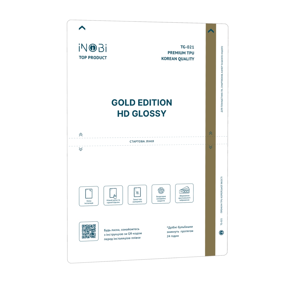 Гідрогель плівка для планшета iNobi GOLD TG-021 Korean / 10 шт (глянсова) 225*325мм